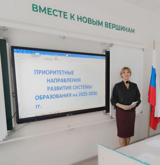 Педагогический совет.